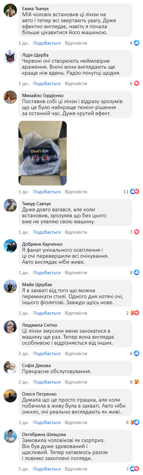 Світлодіодні автомобільні фари «Очі демона»