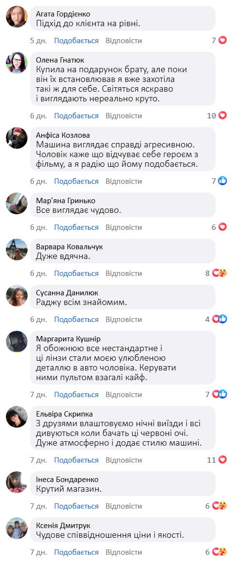 Світлодіодні автомобільні фари «Очі демона»